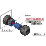 GWW22-06/13BRS ゴムブッシュ耐油性スリット入 オーム電機