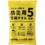 FO496900 防災用 圧縮タオル5枚組 林