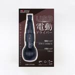 充電式ドライバー PROSTYLE