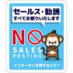 SOS-H6BS セールスお断り標識タテステッカー青小 SOS-H6BS グリーンクロス