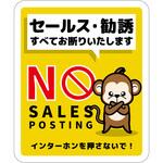 SOM-H6YS セールスお断り標識タテマグネット黄小 SOM-H6YS グリーンクロス