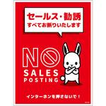 セールスお断り標識タテステッカー赤大 SOS-H2RL グリーンクロス