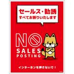 SOM-H3RL セールスお断り標識タテマグネット赤大 SOM-H3RL グリーンクロス