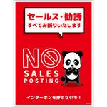 SOM-H4RL セールスお断り標識タテマグネット赤大 SOM-H4RL グリーンクロス
