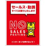 SOM-H5RL セールスお断り標識タテマグネット赤大 SOM-H5RL グリーンクロス