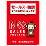 SOM-H6RL セールスお断り標識タテマグネット赤大 SOM-H6RL グリーンクロス