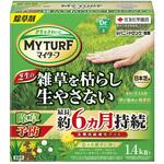 マイターフシバニードロング粒剤 住友化学園芸
