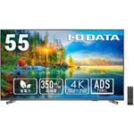 3辺フレームレス 55型4K液晶ディスプレイ I ・O DATA(アイ・オー・データ)