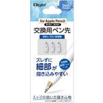 アップルペンシル交換用ペン先 金属製ペン先 ナカバヤシ