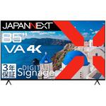 JN-V85U-M-H3 85型/3840×2160/HDMI×3/ブラック/スピーカー有/3年保証 JAPANNEXT