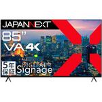 JN-V85U-M-H5 85型/3840×2160/HDMI×3/ブラック/スピーカー有/5年保証 JAPANNEXT