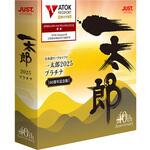 一太郎2025 プラチナ [40周年記念版] 通常版 ジャストシステム