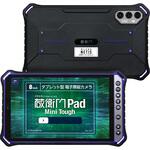 KMG05 蔵衛門Pad Mini Tough ルクレ
