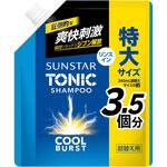 サンスタートニックシャンプーCOOL BURST リンスイン サンスター
