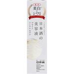 日本盛 薬用日本酒の美容液ブライトリンンクル 日本盛