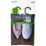 くつ用湿気とり カラッと快足 レギュラー 宇部マテリアルズ