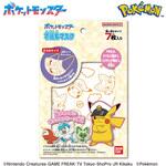 こども不織布マスク ポケットモンスター バンダイ