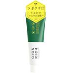 CICARICHフェイスクリーム 富士