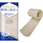 あわあみ ボディタオル エアコット キクロン