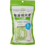 天然鉱石 除湿・脱臭剤 くつ用(2足分) 宇部マテリアルズ