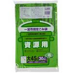 IJ49 一宮市指定袋資源大 ジャパックス