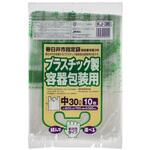KJ36 春日井市指定袋プラスチック中 ジャパックス