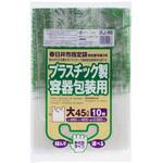 KJ49 春日井市指定袋プラスチック大 ジャパックス