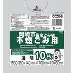 OKZ04 岡崎市指定不燃小手付き ジャパックス