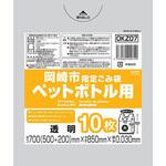 OKZ07 岡崎市指定ペットボトル大 ジャパックス