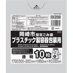 OKZ09 岡崎市指定プラスチック容器包装大 ジャパックス