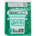 鈴鹿市指定可燃 ジャパックス