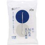 匠のAg+抗菌耳かき綿棒 平和メディク