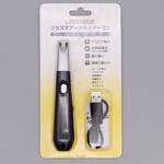 USB充電式 プラズマアークライターミニBP マルエス