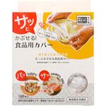 HINICHIJO・食品保存用PEカバー 錦尚金