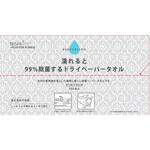 NISHIKIN濡れると99%除菌するドライペーパータオル 錦尚金