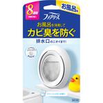 ファブリーズお風呂用 ファブリーズ