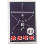 あかりの燭台(小)金 カメヤマ