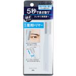 ルシード 眉用トリマー マンダム