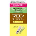 マロン マインドカラー B 明るいブラウン ヘンケルジャパン