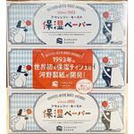 アヴォンリーキース保湿ペーパー 河野製紙