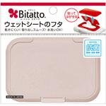 【抗菌】ビタットレギュラー ビタットジャパン
