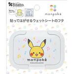 抗菌ビタットモンポケ ミニタイプ ビタットジャパン