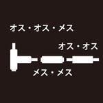 DC-045 MTO DC12V 専用部品 接続アダプター3Pセット MTO