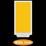 DC-002 MTO DC12V 専用部品 パネル光源ユニット70W 電球色 MTO