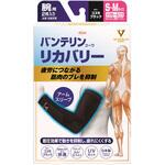 バンテリンコーワリカバリー アームスリーブ コーワ(KOWA)