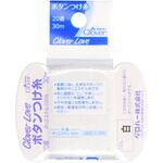 ボタンつけ糸 20番 Clover(クロバー)