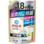 アリエールジェル除菌プラス P&G