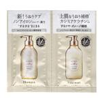 エスフリー シャンプー&トリートメント シルキースムース トライアル コスメテックスローランド