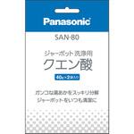 洗浄用クエン酸 Panasonic(パナソニック)