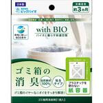 ゴミ箱の消臭 貼るタイプ ビッグバイオ